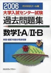 過去問セット お買い得セット！「適性検査の立体図形問題が楽しくよくわかる