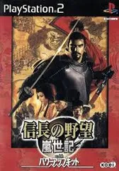 PS2-信長の野望 嵐世記 withパワーアップキット