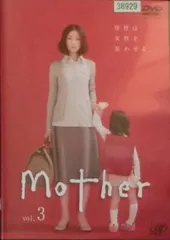 2025年最新】mother dvd 芦田愛菜の人気アイテム - メルカリ