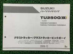2026年最新】グラストラッカー サービスマニュアルの人気アイテム