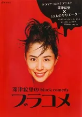 【未開封品 DVD-BOX】川、いつか海へ-6つの愛の物語 深津絵里、渡辺謙 未開封品 DVD-BOX】川、いつか海へ-6つの愛の物語 深津絵里