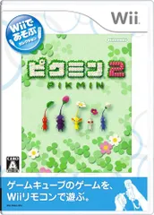 Wiiであそぶ ピクミン2(中古品)