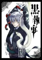 黒執事 全巻セット 1 巻〜 34 巻 まとめ売り 初版本あり アニメ