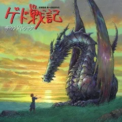 2025年最新】ゲド戦記 竜の人気アイテム - メルカリ