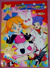 新品ケース交換済み　ふしぎ魔法 ファンファンファーマシィー DVD全4巻セット Amazon.co.jp: ふしぎ魔法 ファンファンファーマシィー DVD-BOX : 柏葉