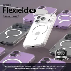 国内正規品 araree iPhone17/Air/17Pro/17ProMax MagSafe対応 FLEXIELD M CLEAR 衝撃吸収 透明カバー アラリー AR27965i17 AR27966i17A AR27967i17PR
