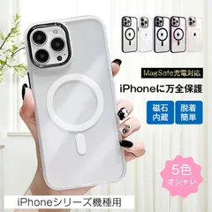 iPhone17 pro ケース マグネット搭載 MagSafe充電 iPhone 17promax ケースカバー アルミ合金 ストラップホール付き 可愛い 人気 おすすめ 携帯ケース 厳選素材 黄変しにくい【iPhone 17pro/17promax】