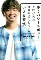 2024年最新】湘南乃風SHOCK_EYEの人気アイテム - メルカリ