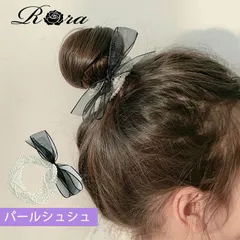 ☆ フリー ☆ ボンジュール ヘアゴム ビジュー Rora ヘアゴム キッズ ボンジュール ビジュー 髪ゴム 髪飾り 髪留め リボン パール 女の子 子供 子ども こども おしゃれ かわいい フォーマル 大人っぽい 上品 入園式 卒園式 入学式 卒業式