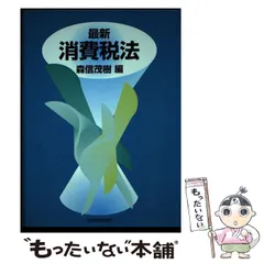 【中古】 基礎解析　入門編 ｌｅｖｅｌ＝１/代々木ライブラリー/森茂樹 2025年最新】森茂樹の人気アイテム - メルカリ