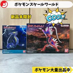 2025年最新】ポケモンスケールワールド コライドンの人気アイテム