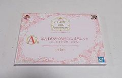 【新品/未開封】一番コフレ CLAMP 30th Anniversary A賞 ふんわりさくら色コスメパレット カードキャプターさくら×魔法騎士レイアース