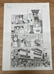 【407】 オリジナル 手描きイラスト 生原稿 漫画原稿 創作 直筆原画 一点物 407】 オリジナル 手描きイラスト 生原稿 漫画原稿 創作 直筆