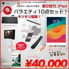 2025年最新】ipad 福袋の人気アイテム - メルカリ