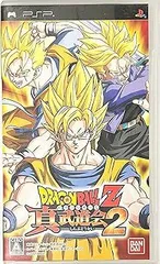 【中古】(未使用･未開封品)ドラゴンボールZ 真武道会2 - PSP