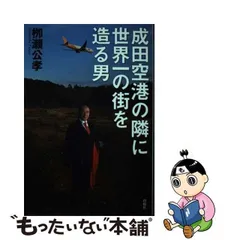 2024年最新】成田空港カレンダーの人気アイテム - メルカリ