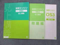 2023年最新】論理エンジン 誌上講義の人気アイテム - メルカリ