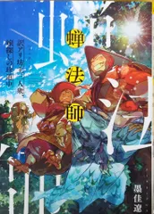 墨佳遼ラフスケッチ本ポストカード