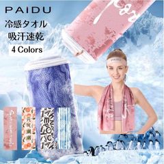 【残りわずか/売り尽くし】PIDO ランニングタオル ヨガタオル 4枚セット ホットヨガ ストレッチ ヨガ グッズ スポーツタオル  洗える 速乾性 吸水性 速乾タオル おしゃれ 上品 高級