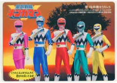 ダイレンジャー当時物!激レア!入手困難です!後楽園ゆうえんち 五星戦隊ダイレンジャー 後楽園ゆうえんちに現わる!ポスター