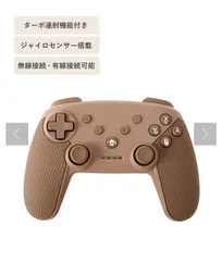 ワイヤレスコントローラーブラウン　スリーコインズ スリコ 3COINS  Switch Nintendo  コントローラー　任天堂