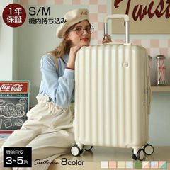 キャリーケース スーツケース 機内持ち込み 可愛い Sサイズ Mサイズ s m かわいい おしゃれ 2泊3日 レディース メンズ ダブルキャスター キ