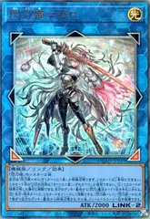 閃刀姫=ゼロ(アルティメット)のサムネイル