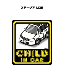 2023年最新】m35 ステージア シートの人気アイテム - メルカリ