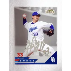 中日ドラゴンズ　祖父江選手　サイン入りフォトカード ミントモール / MINT 千葉店 / BBM 中日ドラゴンズ 2024 祖父江
