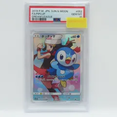 2025年最新】ポッチャマ chr psa10の人気アイテム - メルカリ 2025年最新】ポッチャマ chr psa10の人気アイテム - メルカリ