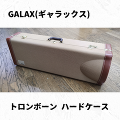 GALAX(ギャラックス) トロンボーン ハードケース