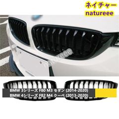 BMW F33 F32 F36 F82 M4 F80 M3 フロントグリル 外装パーツ アクセサリー 艶有りブラック キドニー