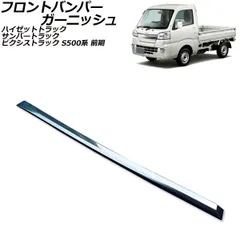 (引取限定)ハイゼットトラックホワイトフロントバンパー 引取限定)ハイゼットトラックホワイトフロントバンパー 2025年