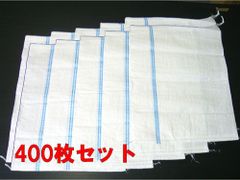 土のう袋、400枚　（土嚢袋）　復旧・復興に役立つ土のう　【dono-400】