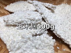 生米麹　500g