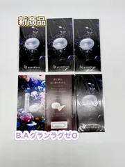 セールPOLA グランラグゼ O 0.6gx52個 セールPOLA グランラグゼ O 0.6gx52個 セールPOLA グランラグゼ