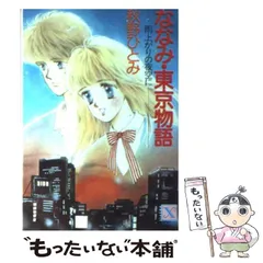 2026年最新】秋野ひとみの人気アイテム - メルカリ