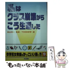 2024年最新】TOSS中学の人気アイテム - メルカリ