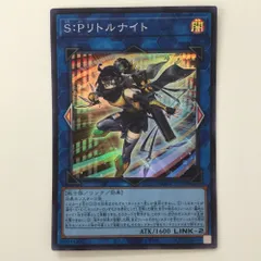 遊戯王　S:Pリトルナイト　クオシク　25thシク　未使用　安心メルカリ便 S:Pリトルナイト(25thレア) | クォーターセンチュリー