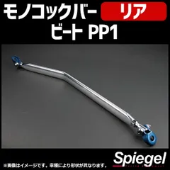 2025年最新】ホンダ ビート トランクの人気アイテム - メルカリ