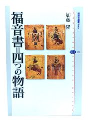 中古】金文の世界: 殷周社会史 (東洋文庫 184)/ 白川 静 (著 中古】金文の世界: 殷周社会史 (東洋文庫 184)/ 白川 静 (著