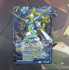 バトルスピリッツ 蒼海明王Ⅹ シークレット 2枚 BSC48-X06蒼海明王X X - バトルスピリッツ専門通販店バトスキ！