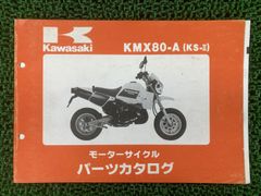 カワサキ W800 MEGURO K3 サービスマニュアル 2019-2024 - メルカリ