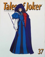 TOYSPRESS The Five Star Stories for Mamoru Mania THE FIVE STAR STORIES Tales of Joker #37
