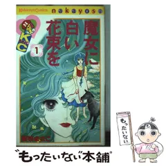 2025年最新】曽祢まさこの人気アイテム - メルカリ
