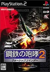 2026年最新】鋼鉄の咆哮3の人気アイテム - メルカリ