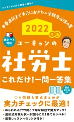 2024年最新】社労士試験勉強の人気アイテム - メルカリ