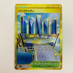 2025年最新】ハッコウシティ urの人気アイテム - メルカリ