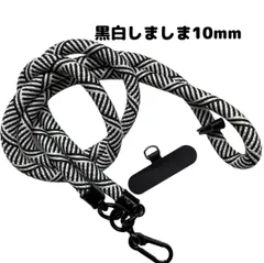 10mm1本+8mm2本　3本セット　色指定可能　スマホストラップ　パラコード　ヨセミテ風　スマホショルダー　スマホケース　ショルダー　ストラップカード付き