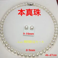 2024年最新】アコヤ本真珠 8.5 9.0mm珠の人気アイテム - メルカリ